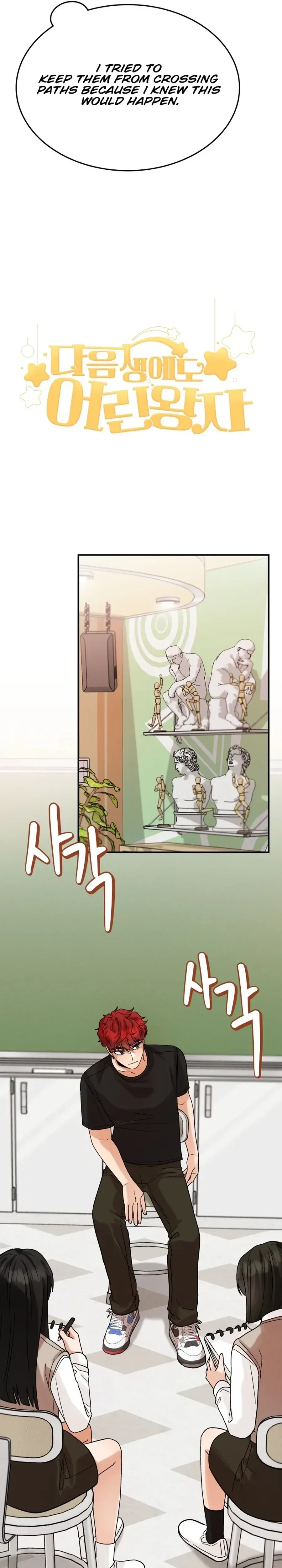 The Little Prince Reincarnate Chapter 9 Page 16