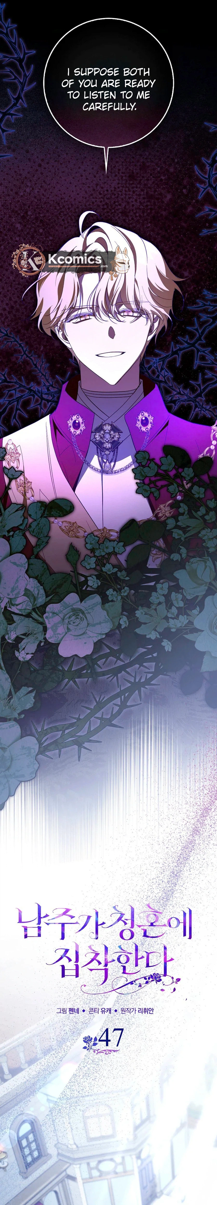 The Male Lead Is Obsessed With Proposing to Me Chapter 47 Page 20