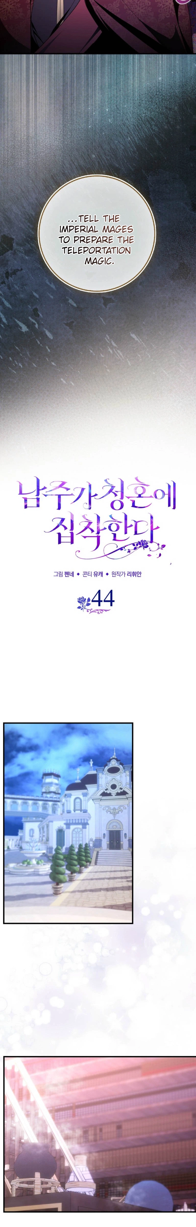 The Male Lead Is Obsessed With Proposing to Me Chapter 44 Page 8