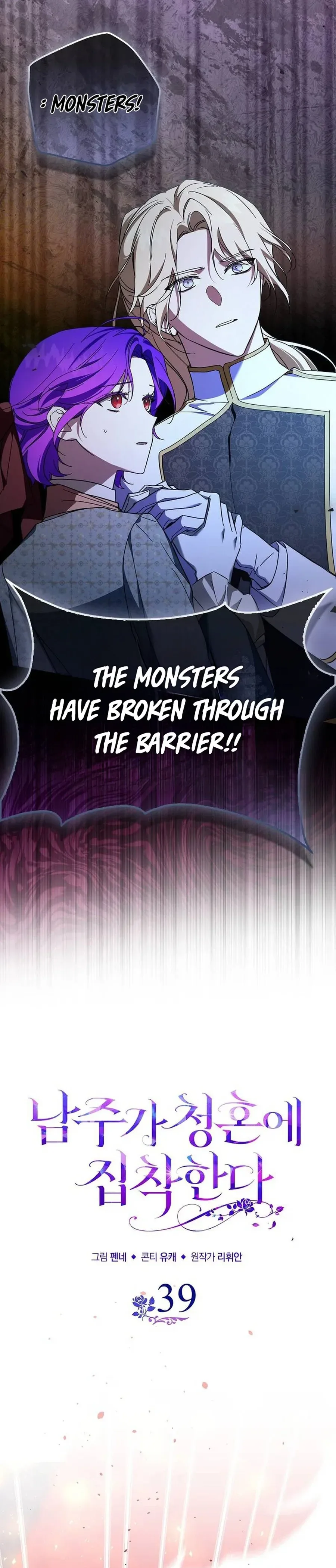 The Male Lead Is Obsessed With Proposing to Me Chapter 39 Page 9