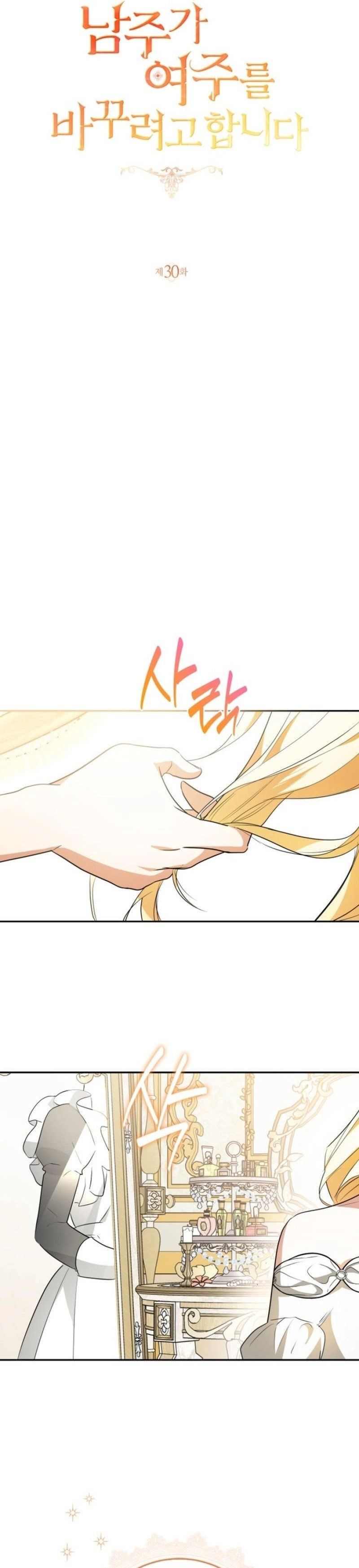 The Male Lead Is Trying to Change the Female Lead Chapter 30 Page 4