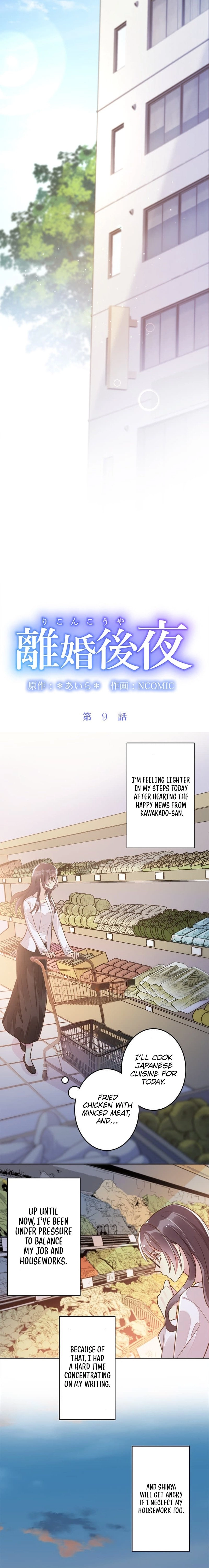 The Night After the Divorce Chapter 9 Page 3