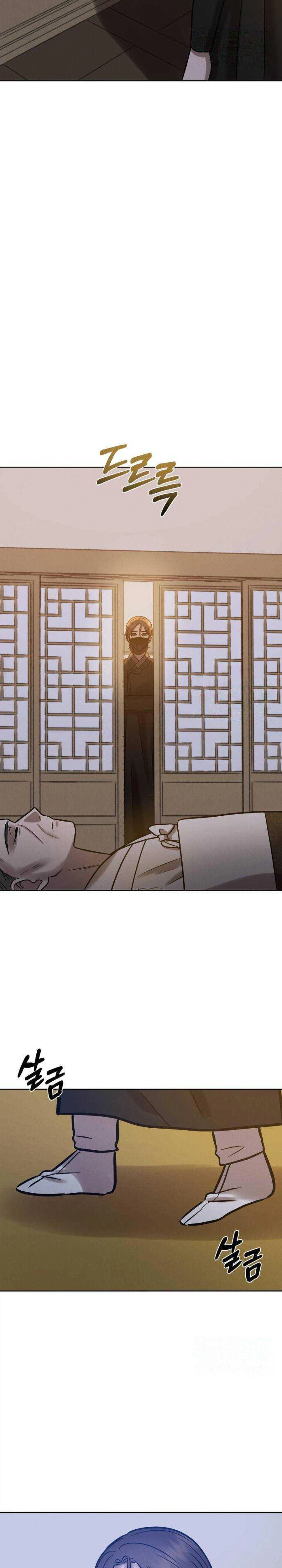 The Night When the Moon Disappeared Chapter 27 Page 32
