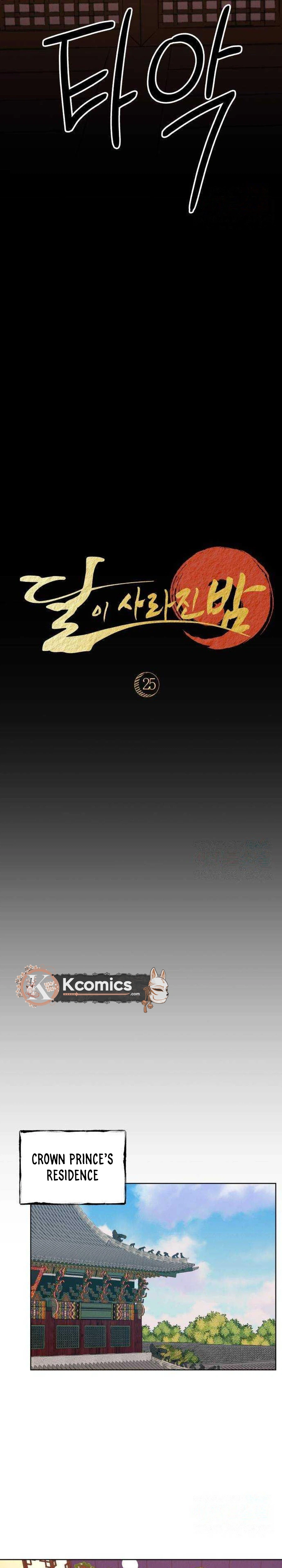 The Night When the Moon Disappeared Chapter 25 Page 34