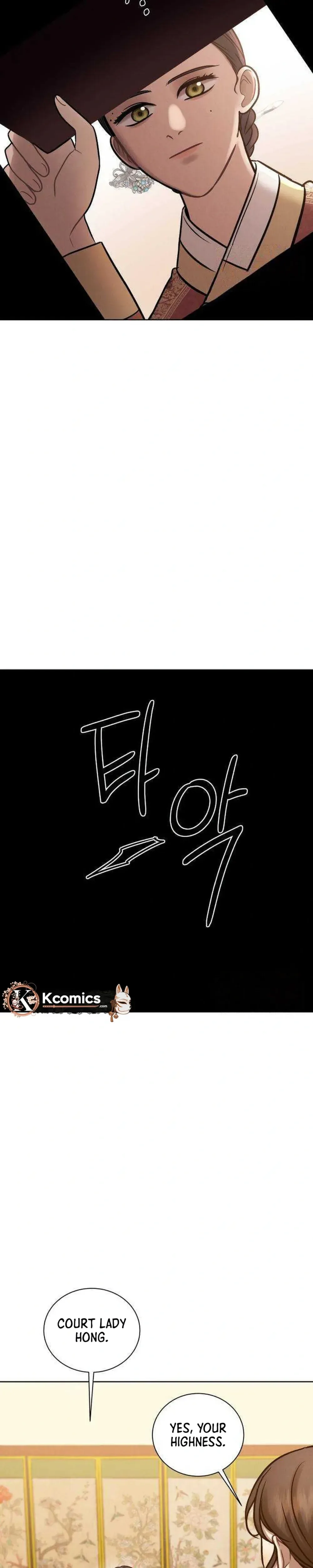 The Night When the Moon Disappeared Chapter 22 Page 3