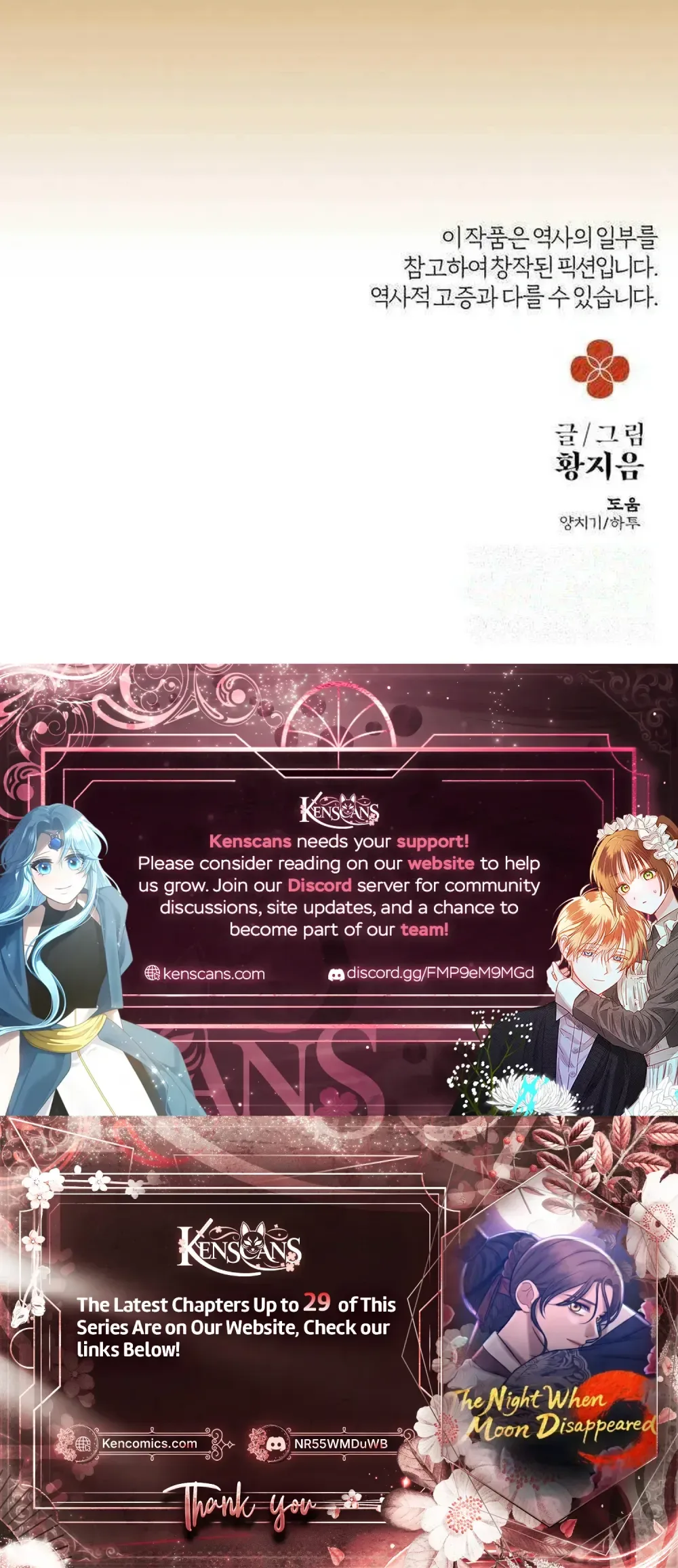 The Night When the Moon Disappeared Chapter 22 Page 47