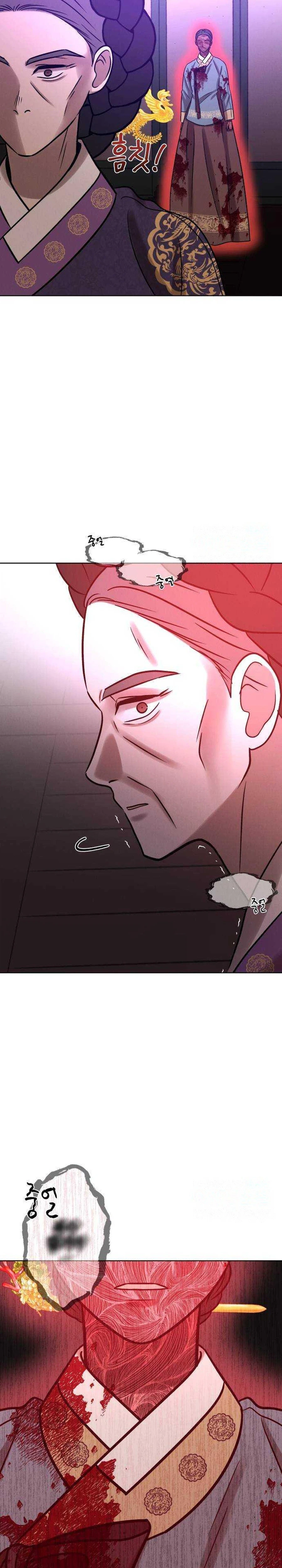 The Night When the Moon Disappeared Chapter 34 Page 13