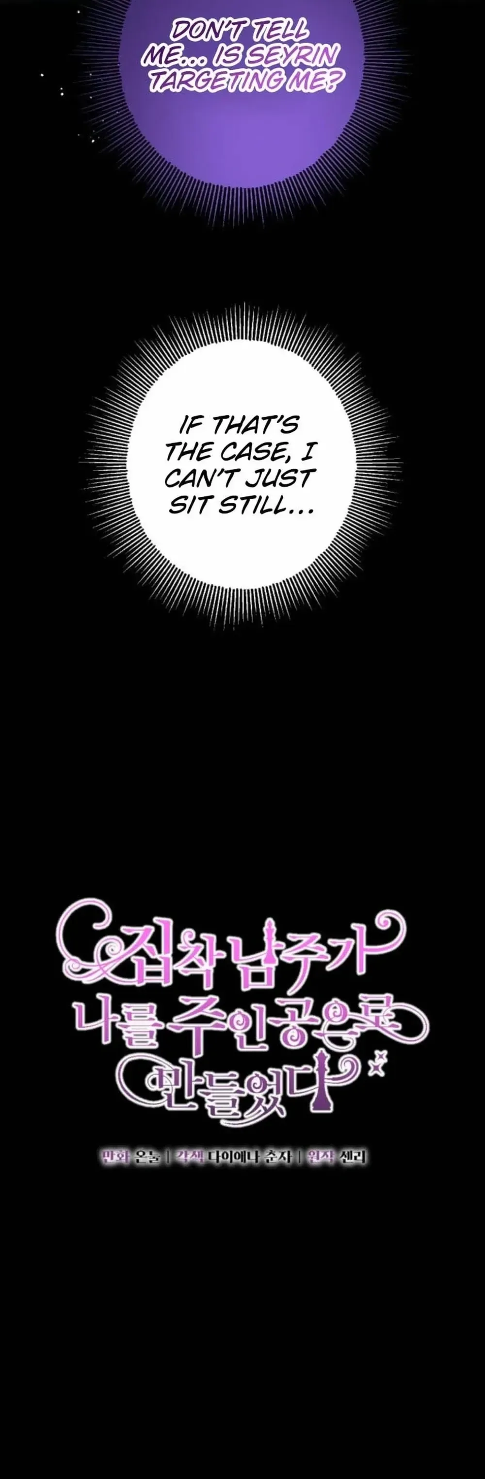  The Obsessive Male Lead Made Me The Female Lead  Chapter 58 Page 4