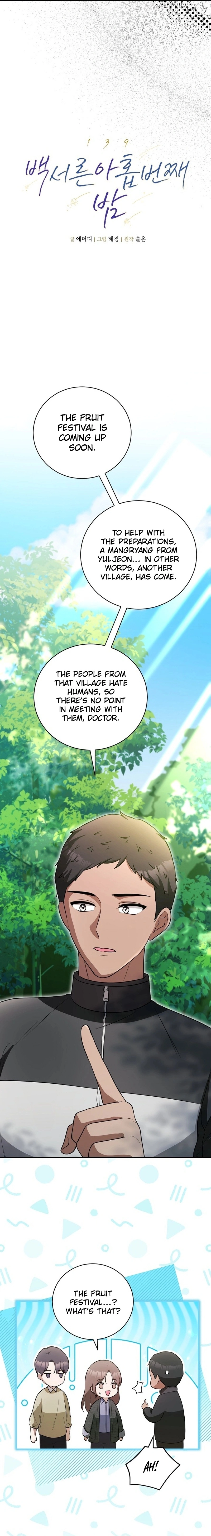 The One Hundred Thirty-Ninth Night Chapter 14 Page 5