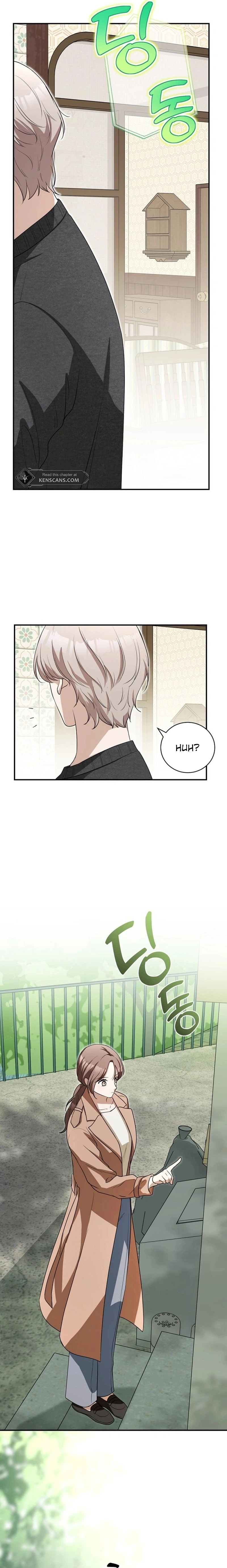The One Hundred Thirty-Ninth Night Chapter 10 Page 16