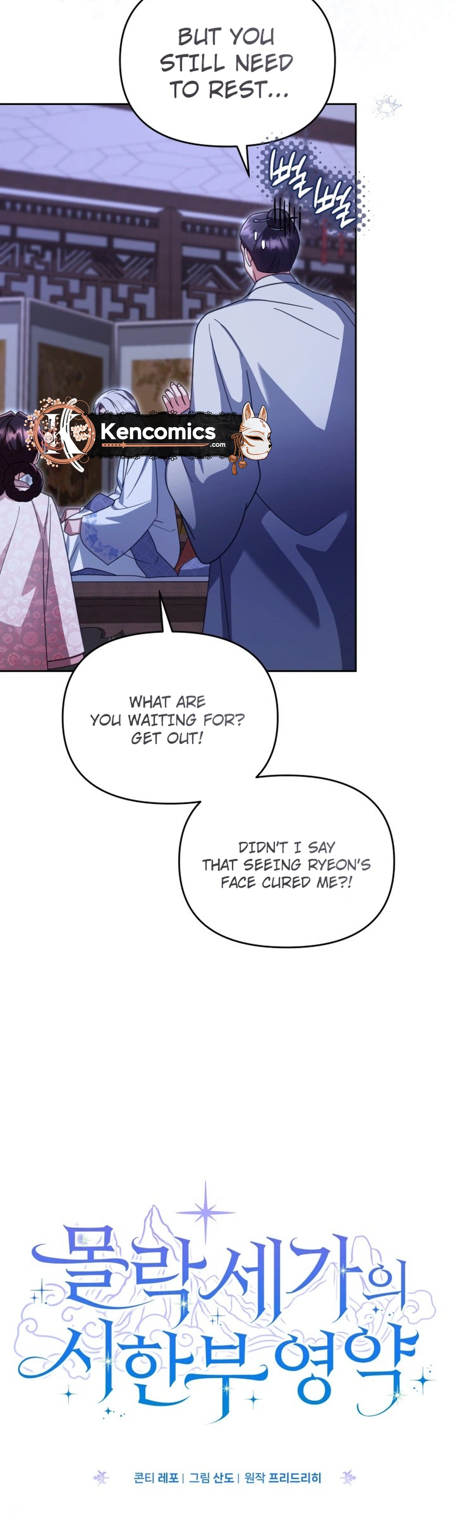 The Overflowing Elixir of the Fallen House Chapter 101 Page 7