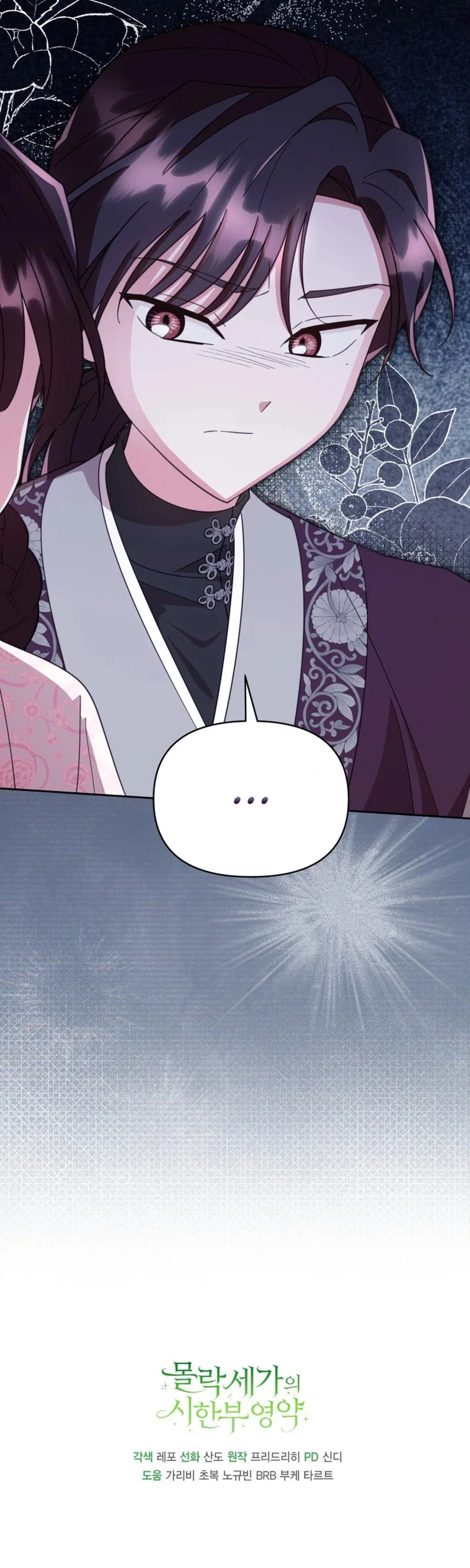 The Overflowing Elixir of the Fallen House Chapter 100 Page 37