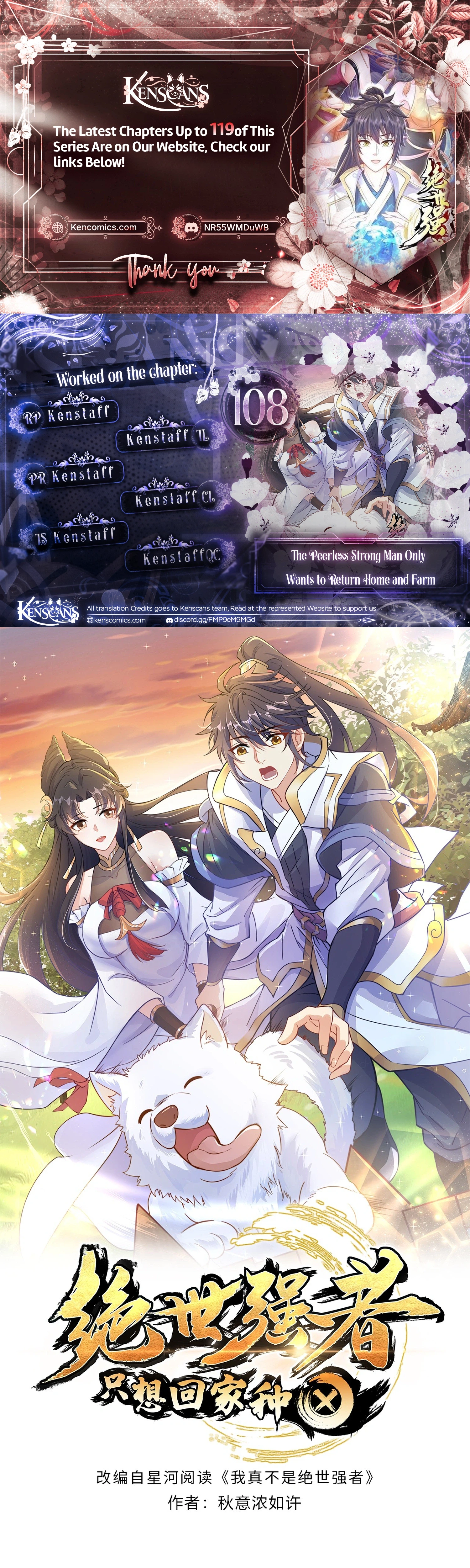 The Peerless Strong Man Only Wants to Return Home and Farm Chapter 108 Page 1