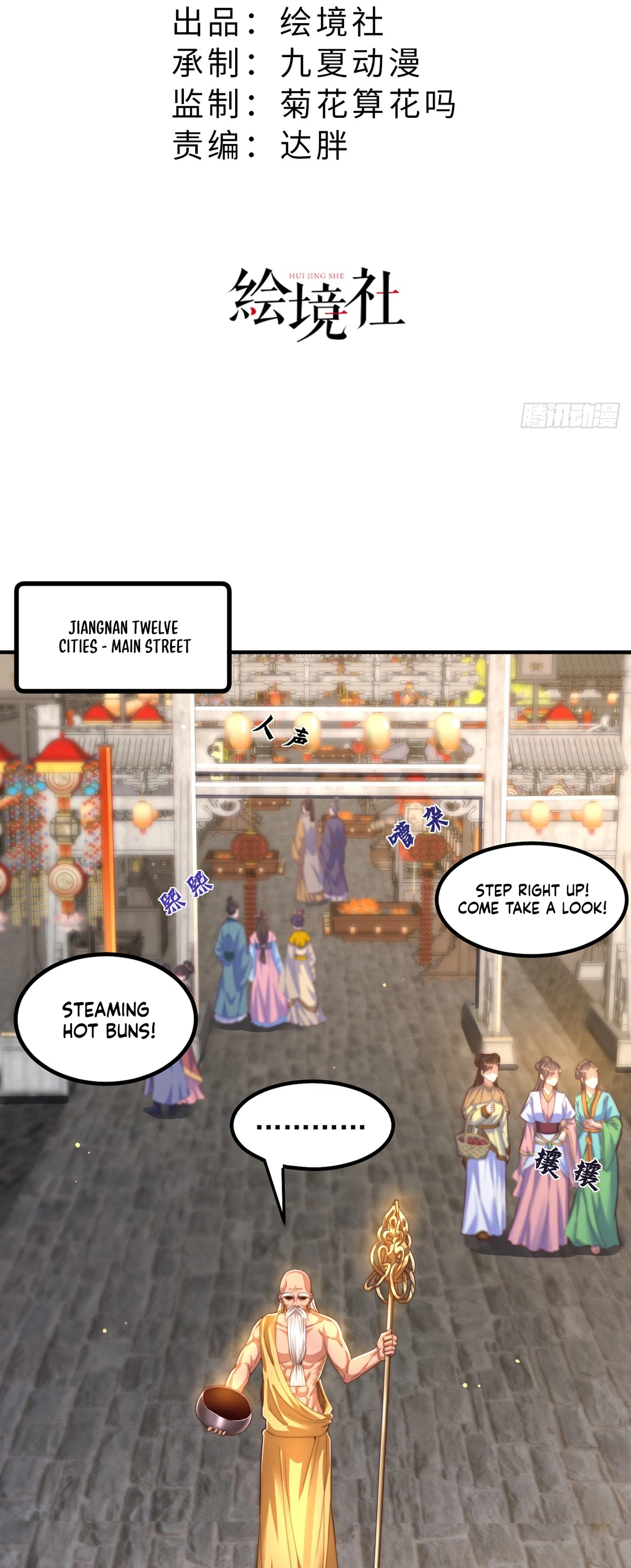 The Peerless Strong Man Only Wants to Return Home and Farm Chapter 108 Page 2