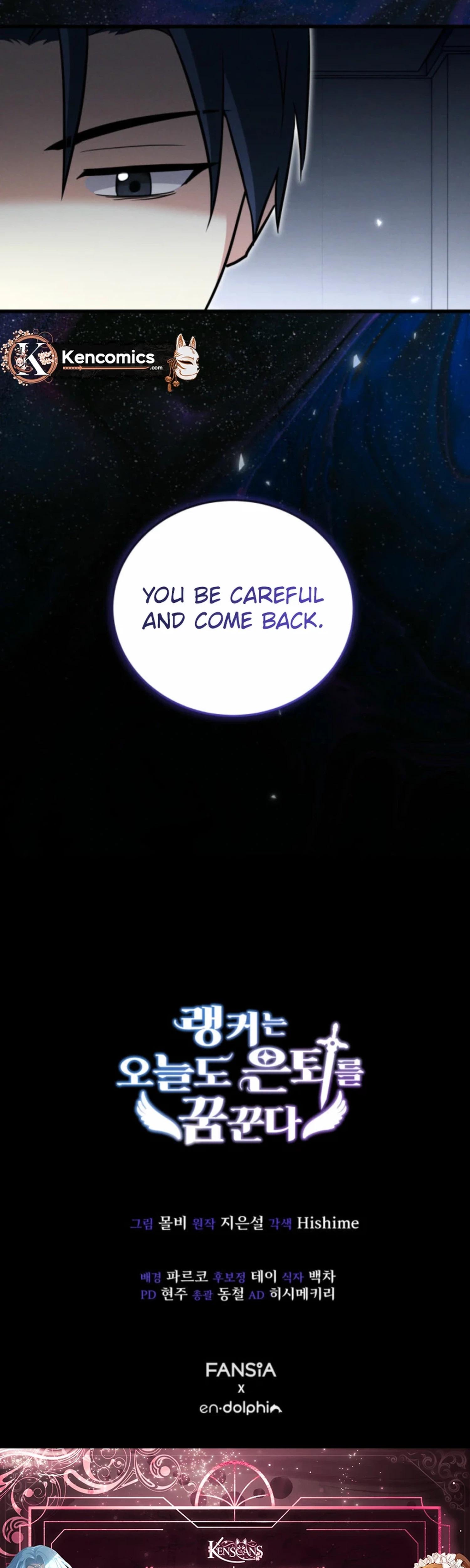 The Ranker Dreams of Retirement Today Too Chapter 66 Page 33