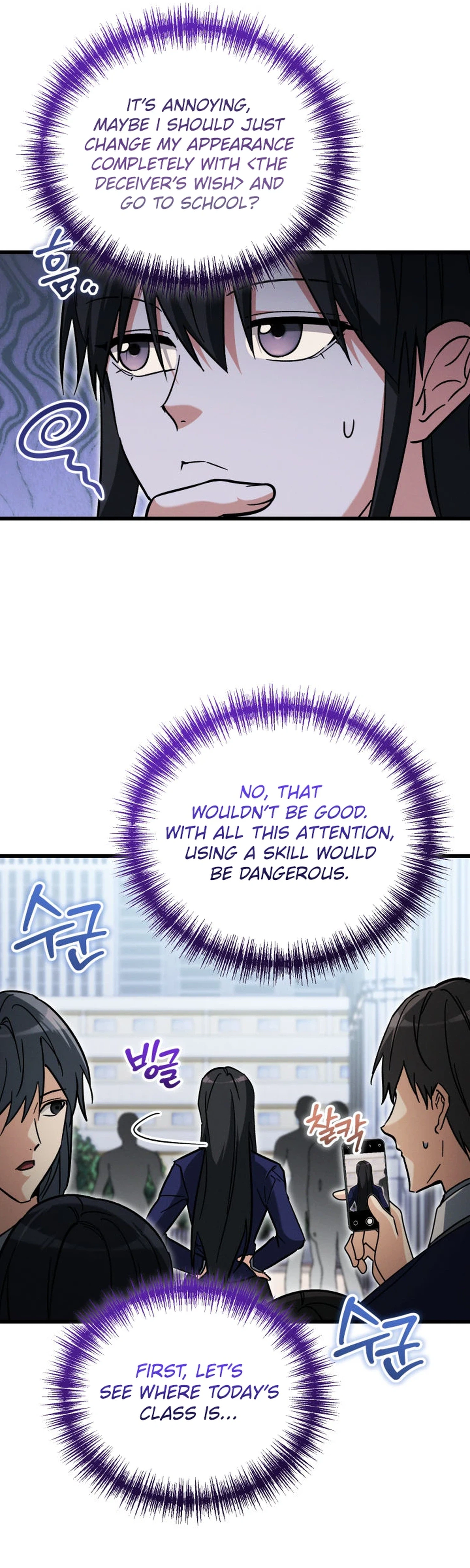 The Ranker Dreams of Retirement Today Too Chapter 62 Page 27