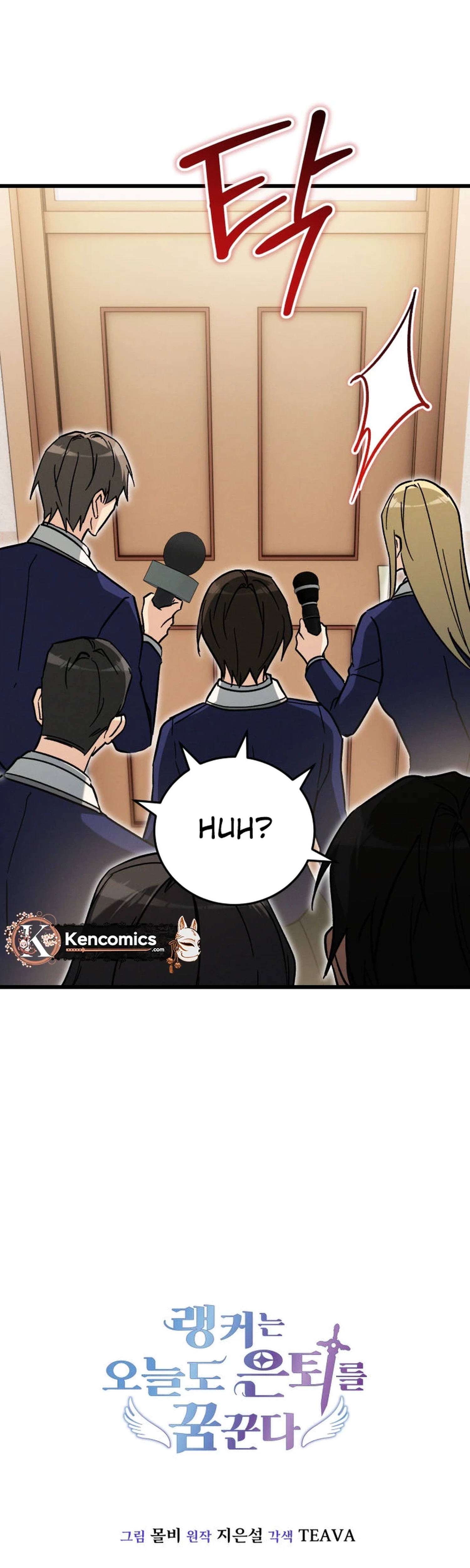 The Ranker Dreams of Retirement Today Too Chapter 62 Page 31
