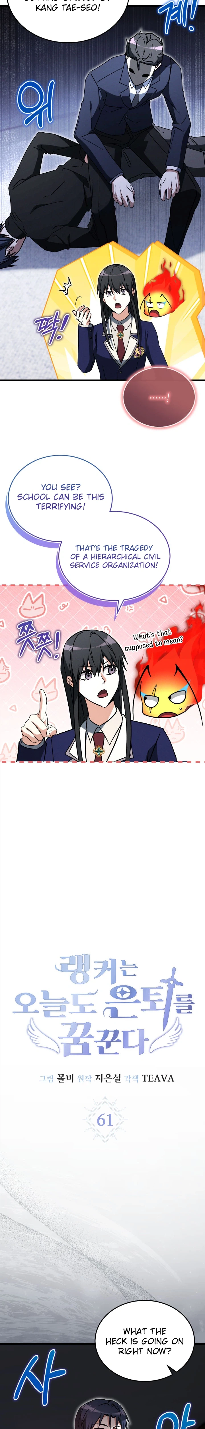 The Ranker Dreams of Retirement Today Too Chapter 61 Page 16