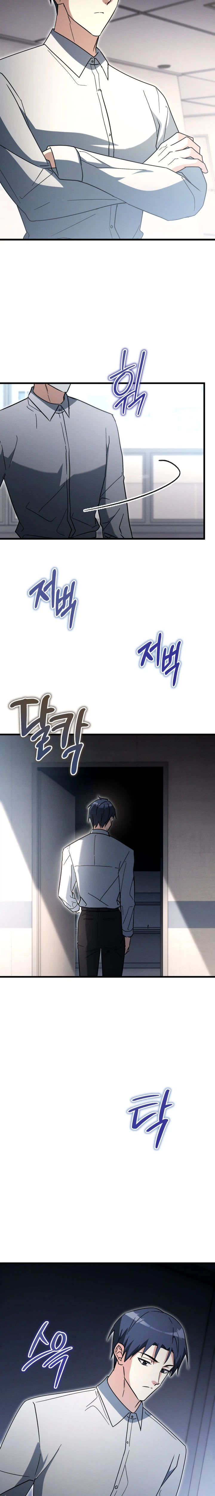 The Ranker Dreams of Retirement Today Too Chapter 59 Page 6