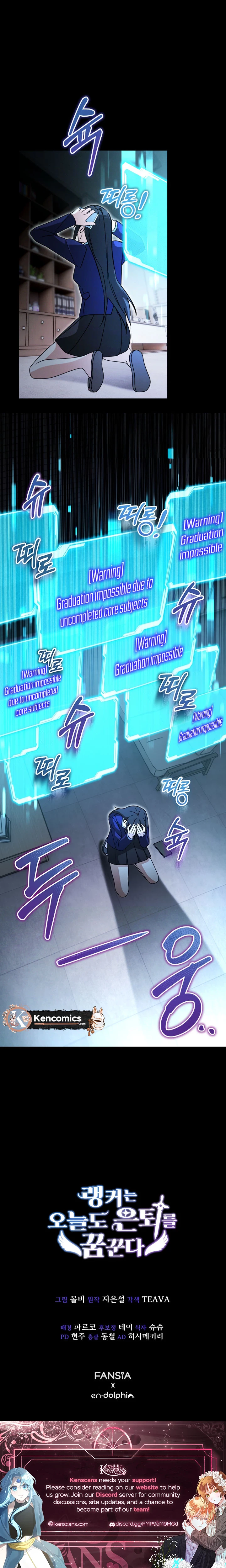 The Ranker Dreams of Retirement Today Too Chapter 59 Page 27