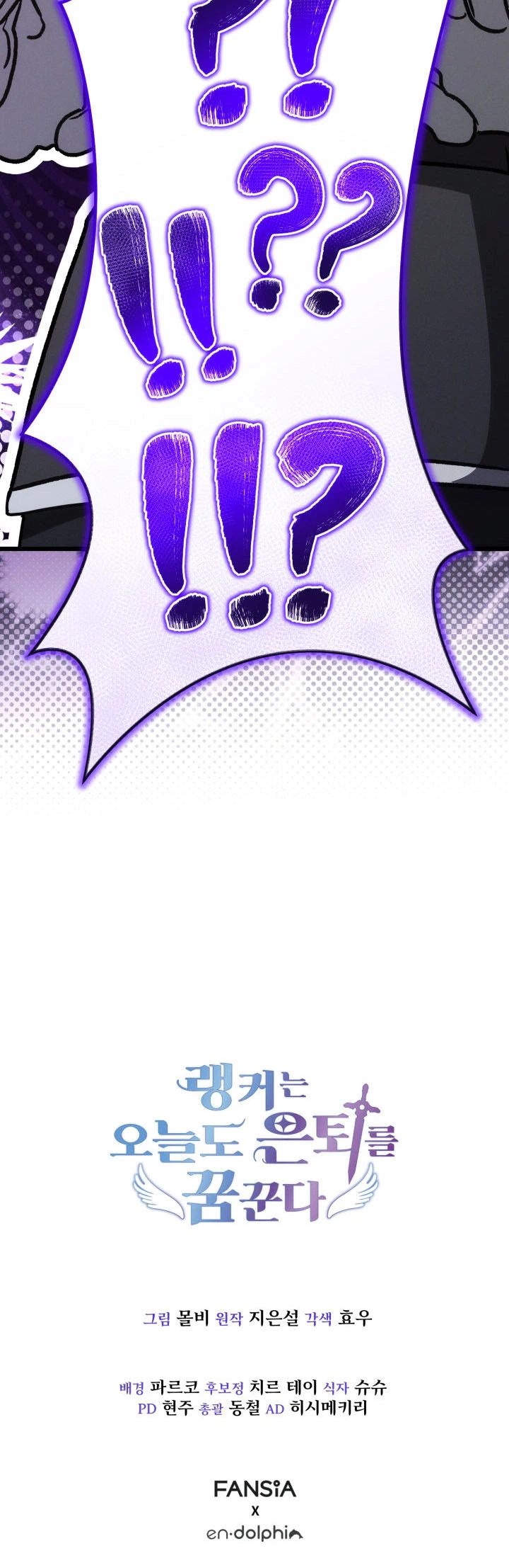 The Ranker Dreams of Retirement Today Too Chapter 41 Page 33