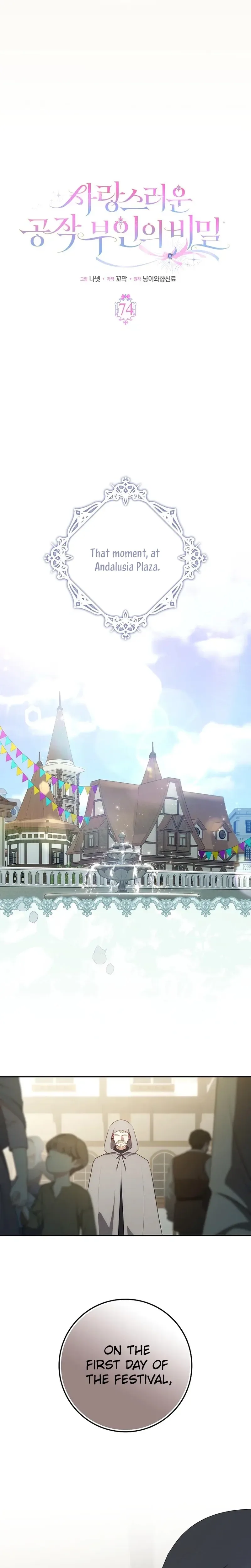 The Secrets of the Lovely Duchess Chapter 74 Page 11