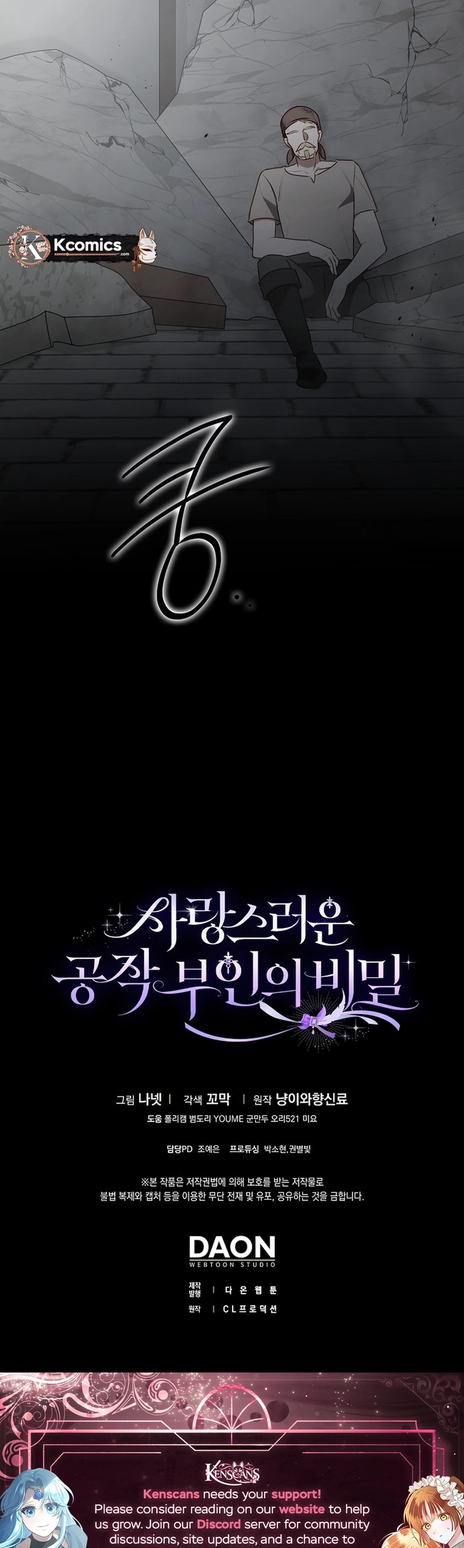 The Secrets of the Lovely Duchess Chapter 75 Page 35