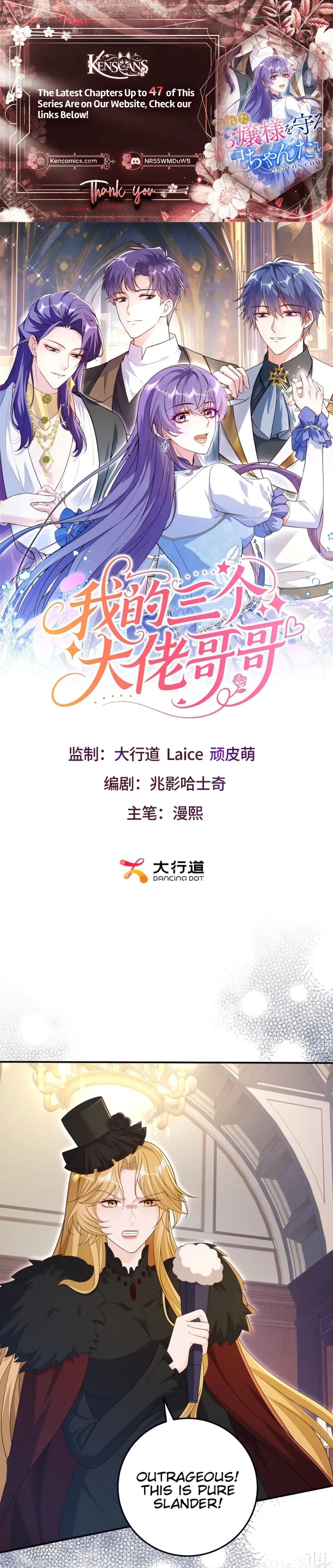 The Sold Young Lady Is Protected by Her Brothers Chapter 35 Page 1