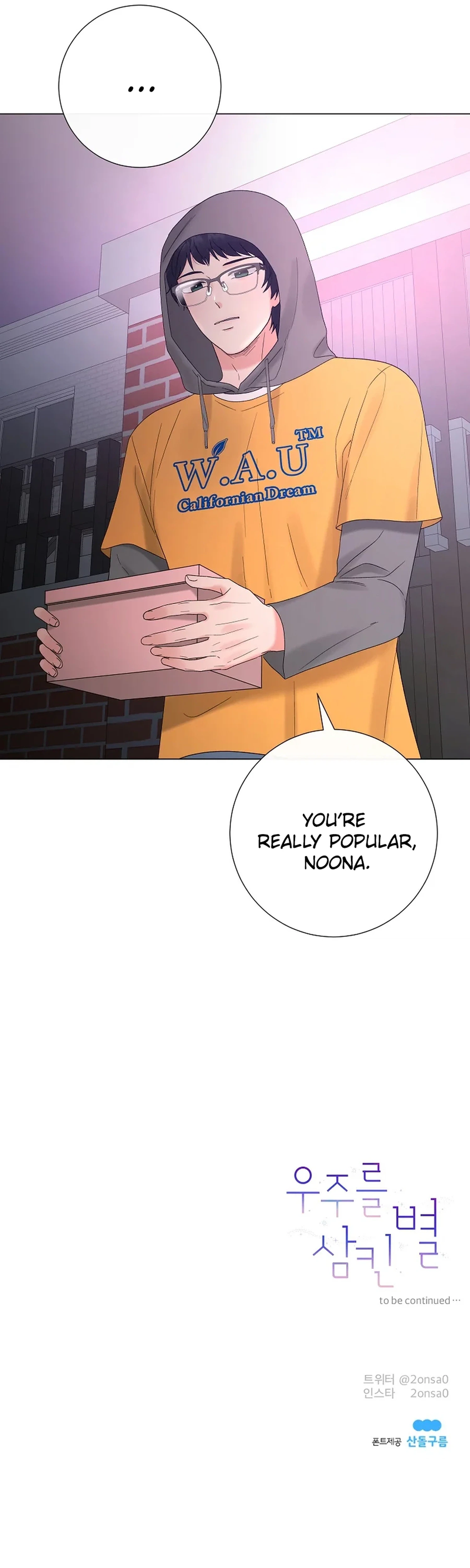 The Star That Swallowed the Universe Chapter 10 Page 34