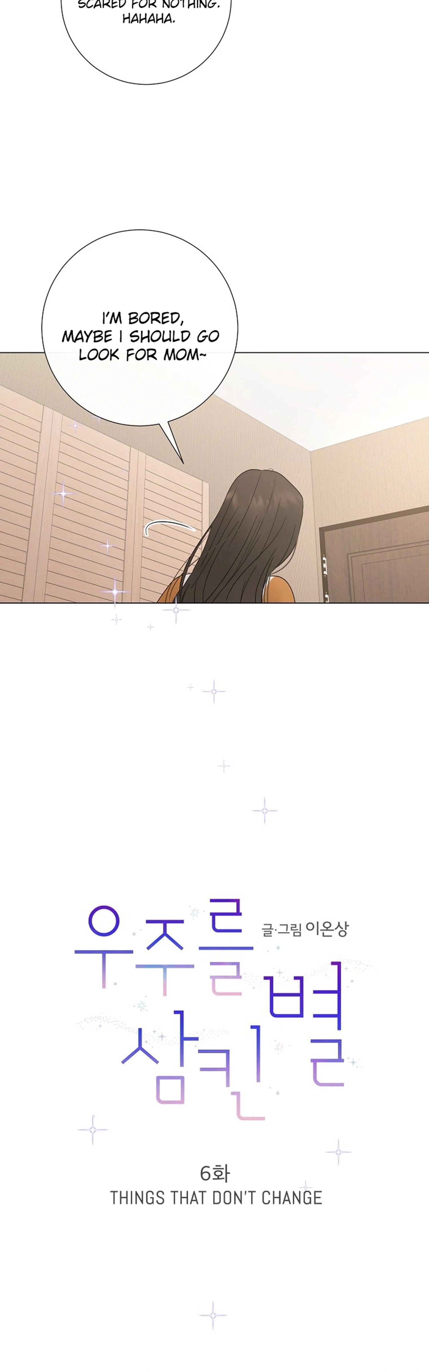 The Star That Swallowed the Universe Chapter 6 Page 6
