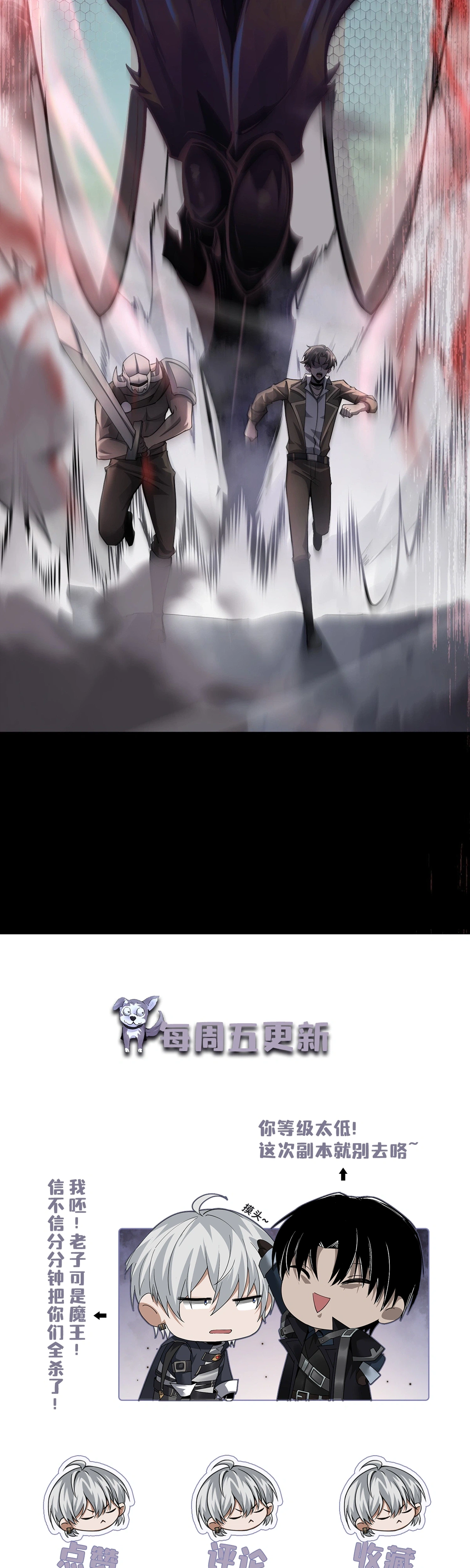 The Strongest Devil Becomes a Rookie Chapter 29 Page 31