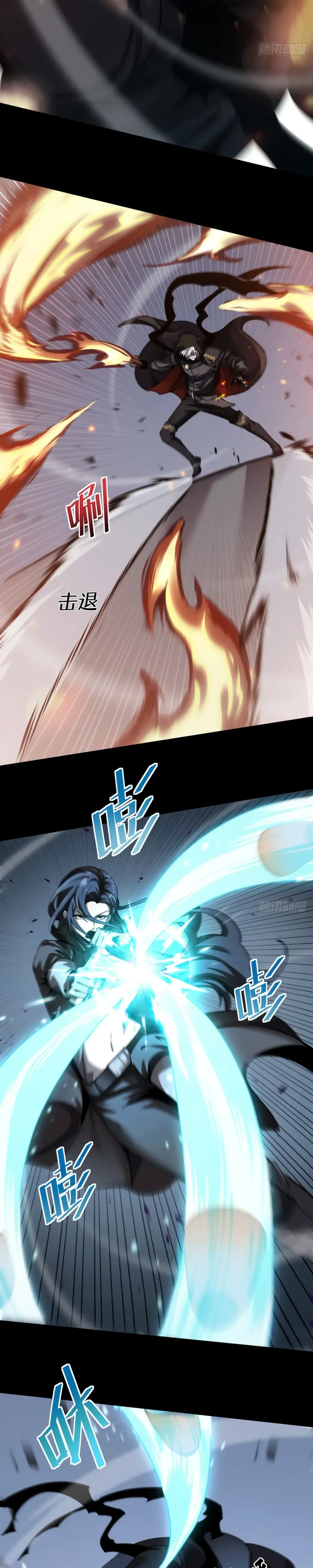 The Strongest Devil Becomes a Rookie Chapter 24 Page 8