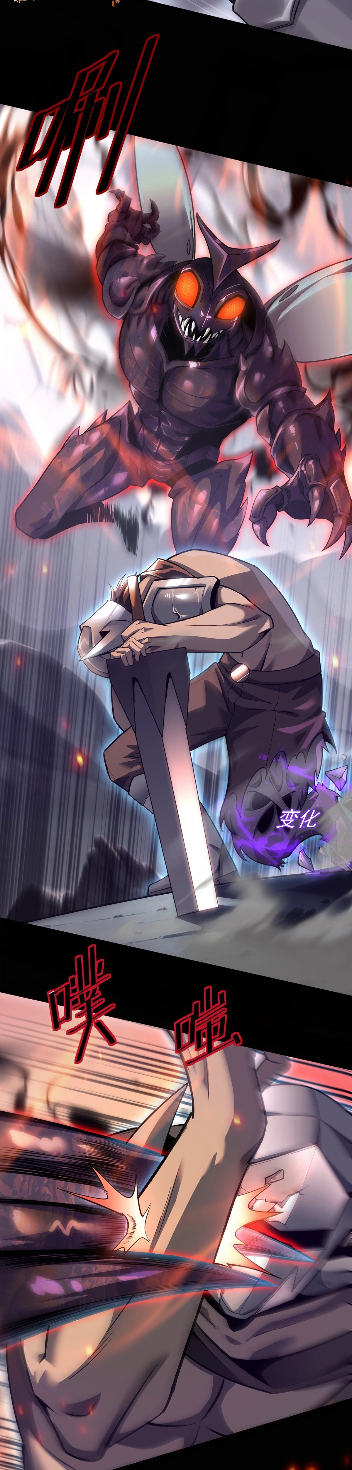 The Strongest Devil Becomes a Rookie Chapter 31 Page 24