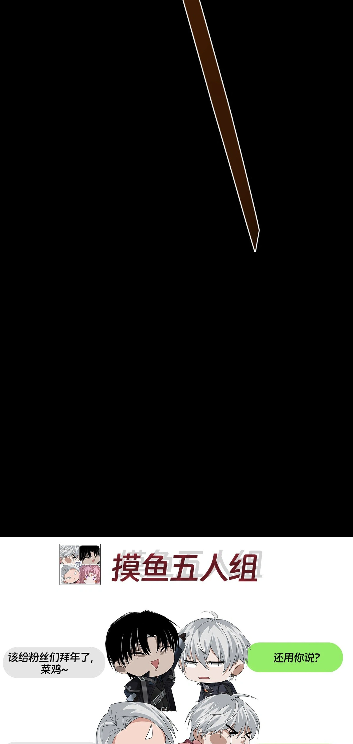 The Strongest Devil Becomes a Rookie Chapter 26 Page 30