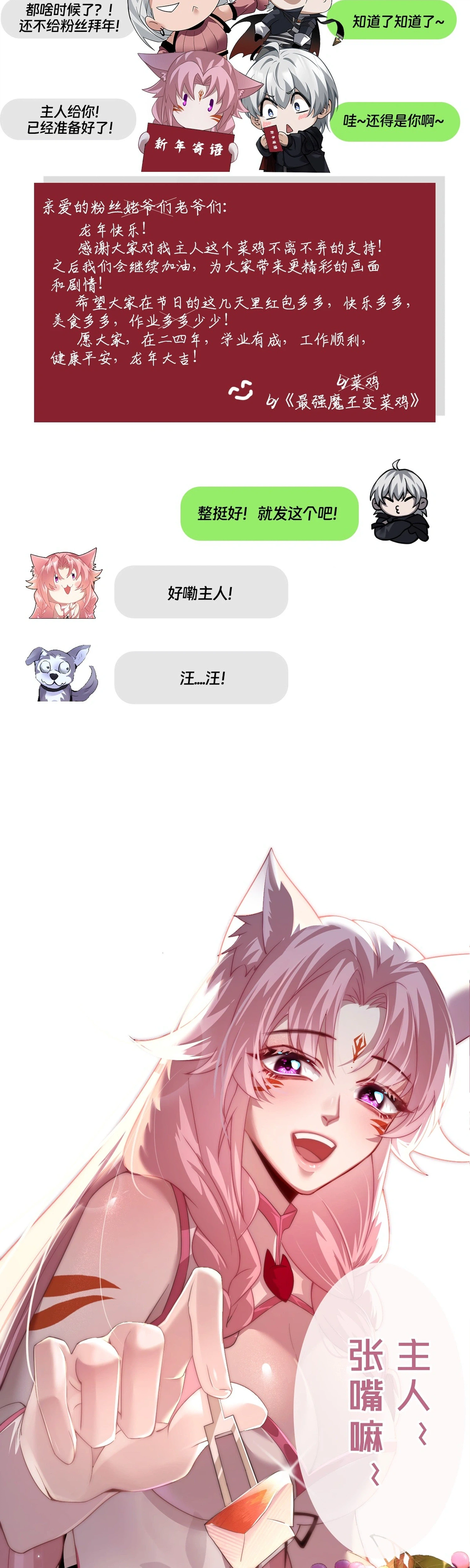 The Strongest Devil Becomes a Rookie Chapter 26 Page 31