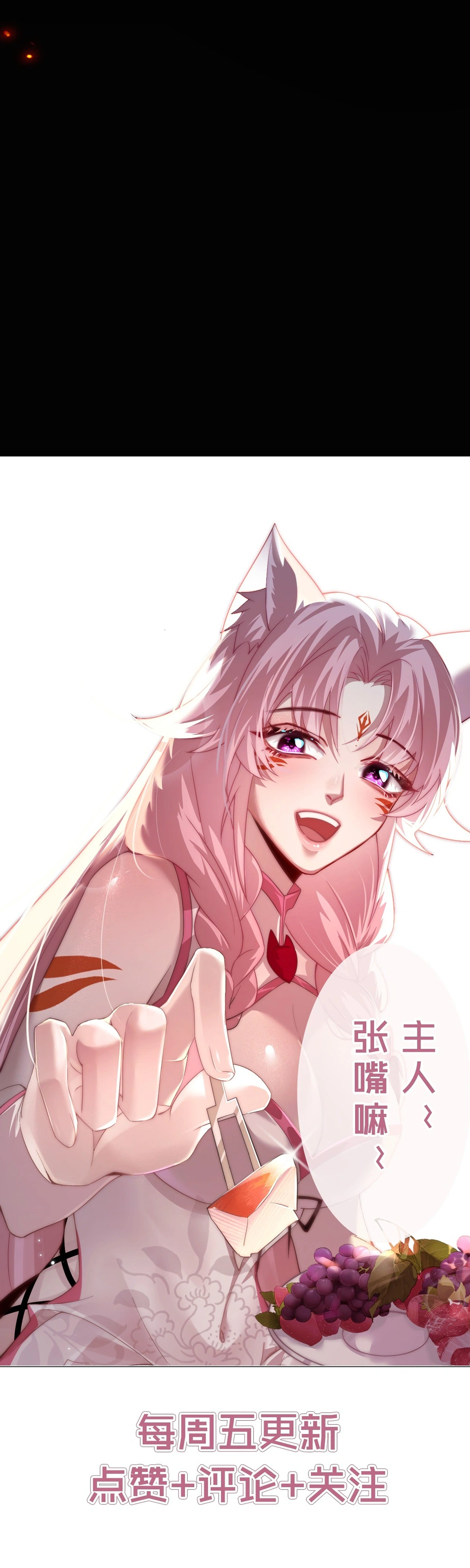 The Strongest Devil Becomes a Rookie Chapter 30 Page 31
