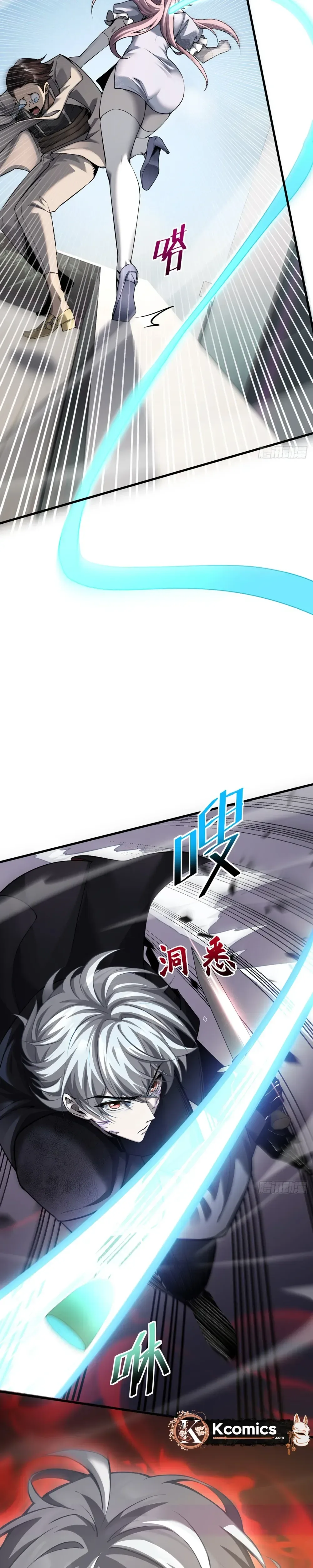 The Strongest Devil Becomes a Rookie Chapter 23 Page 15