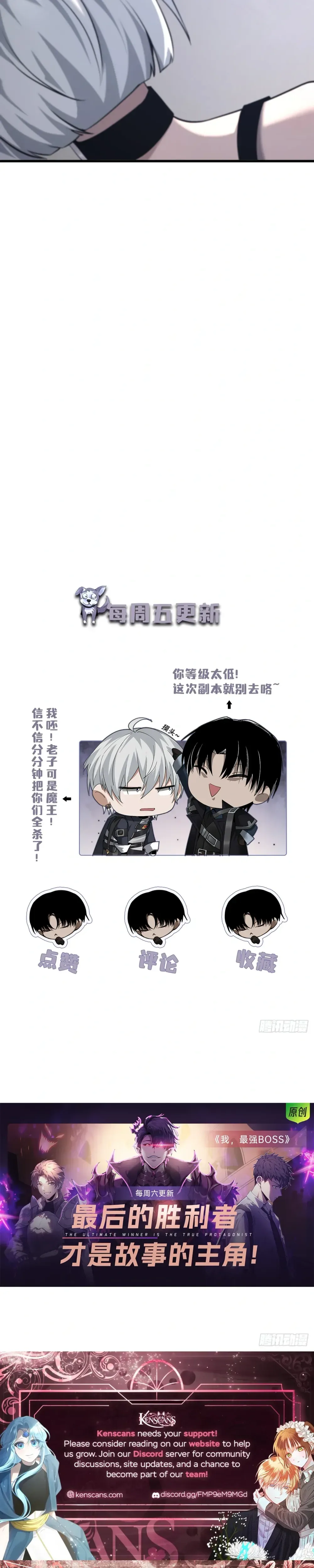 The Strongest Devil Becomes a Rookie Chapter 25 Page 23