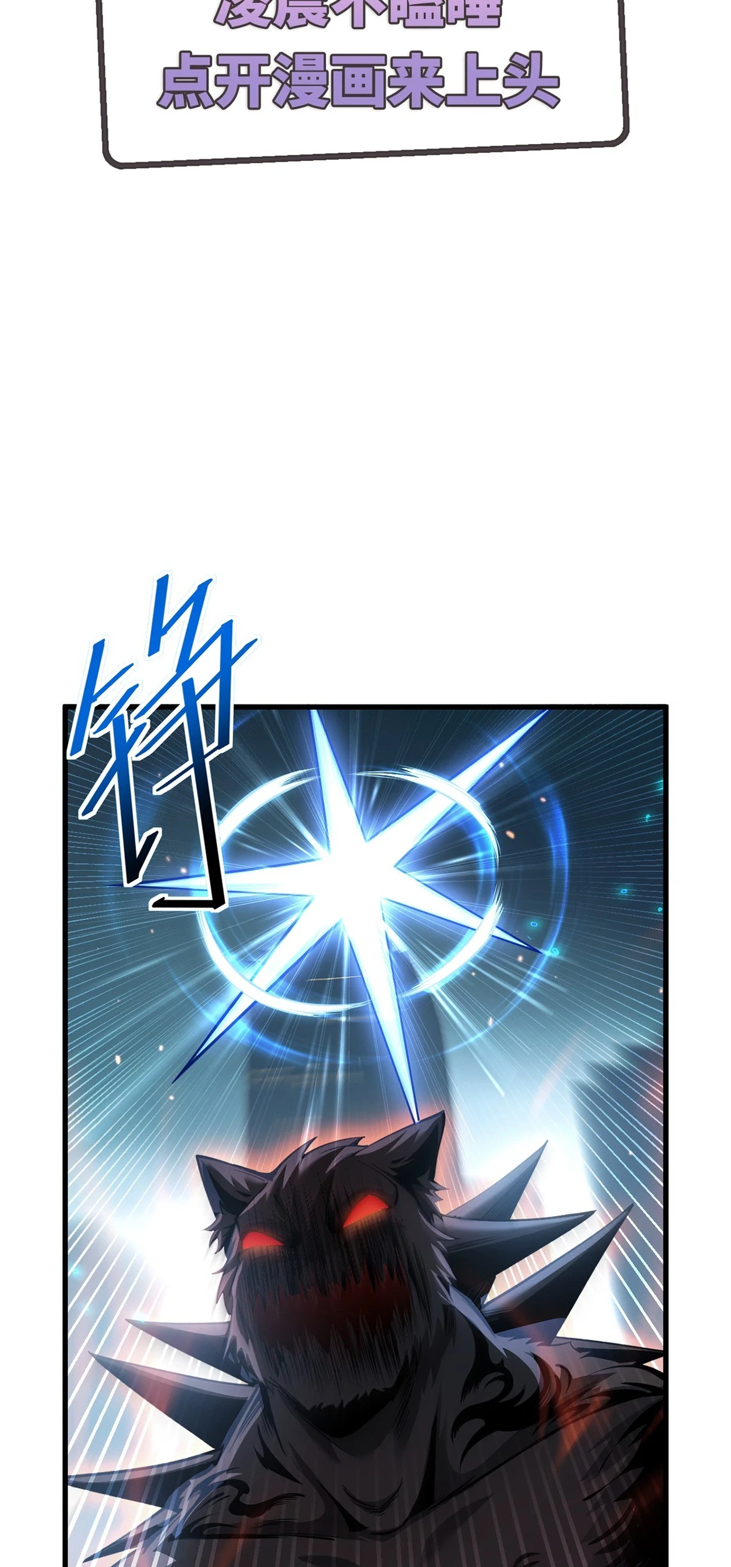 The Strongest Devil Becomes a Rookie Chapter 38 Page 2