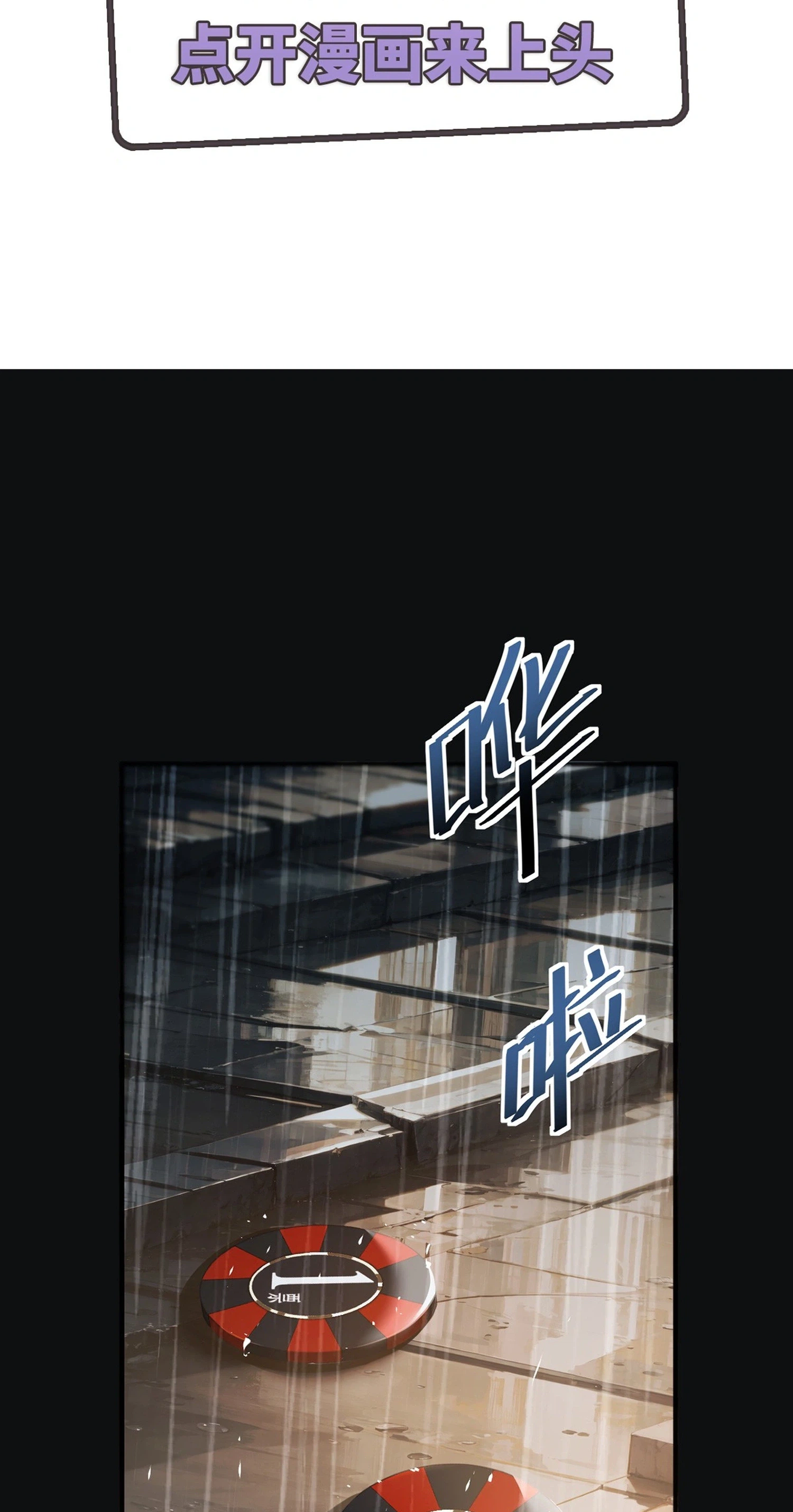 The Strongest Devil Becomes a Rookie Chapter 34 Page 2