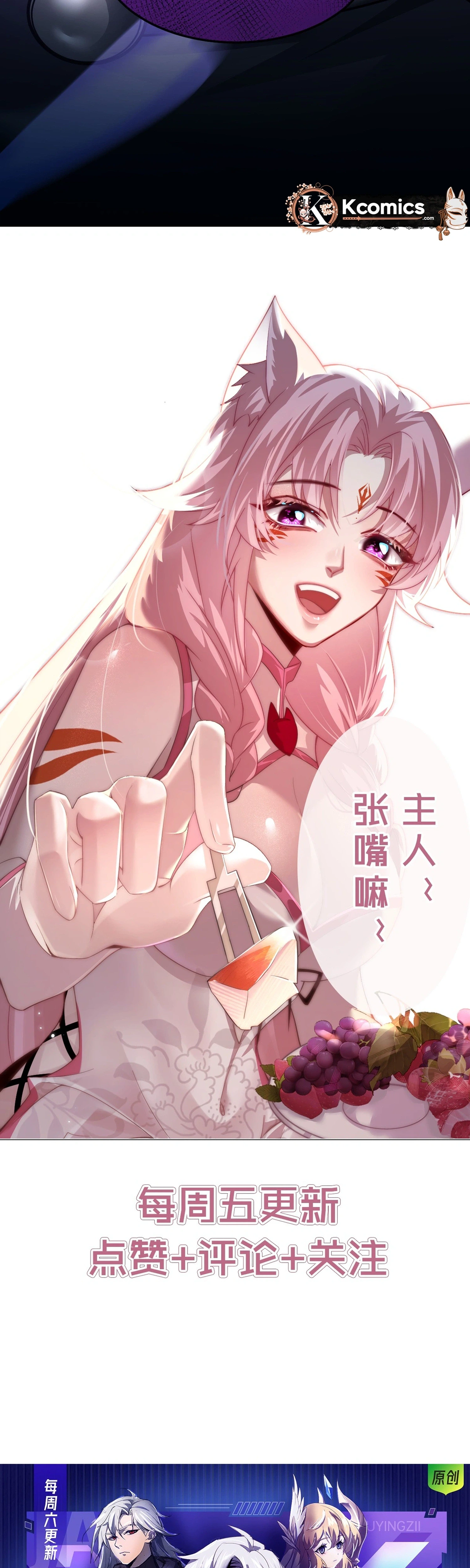 The Strongest Devil Becomes a Rookie Chapter 34 Page 31