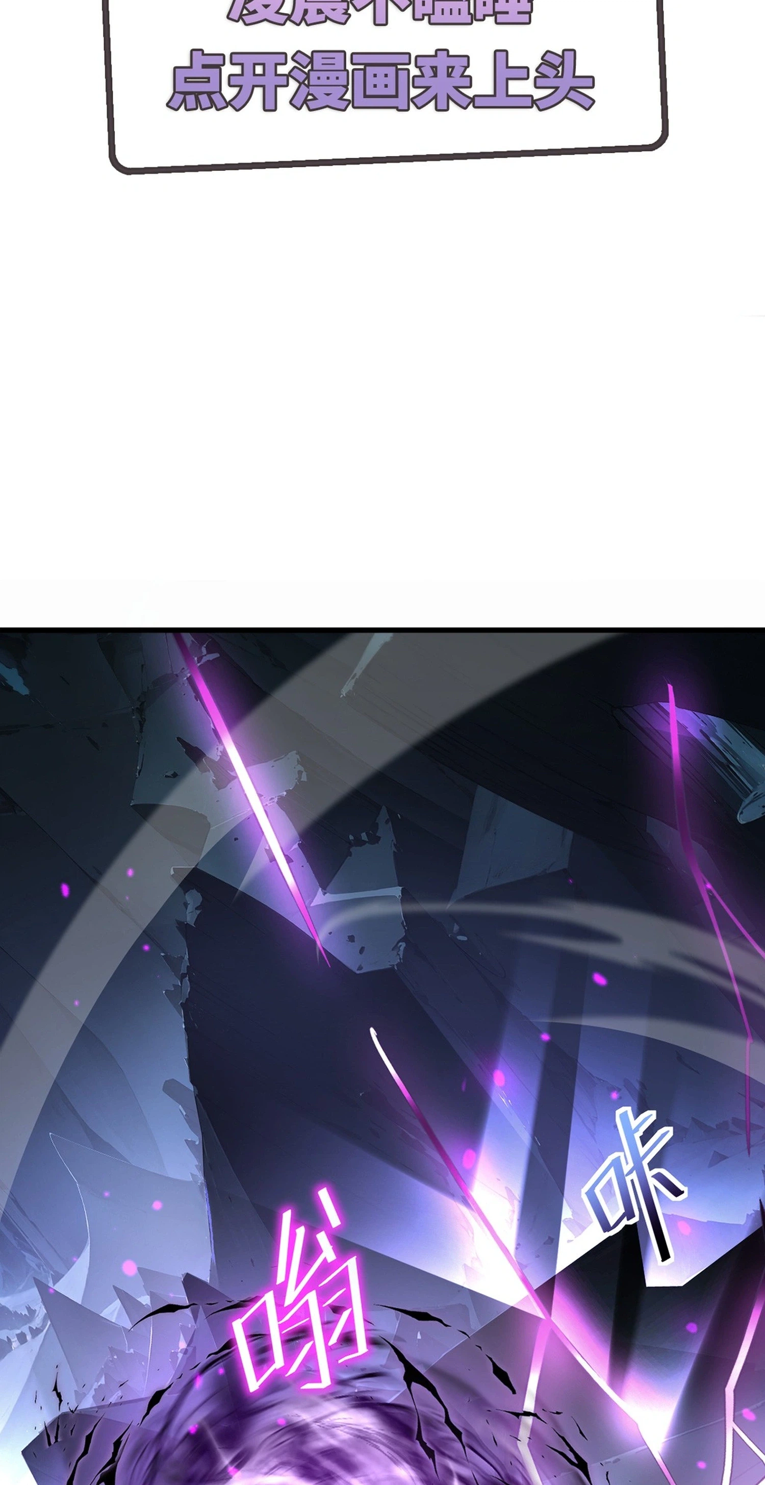 The Strongest Devil Becomes a Rookie Chapter 36 Page 2