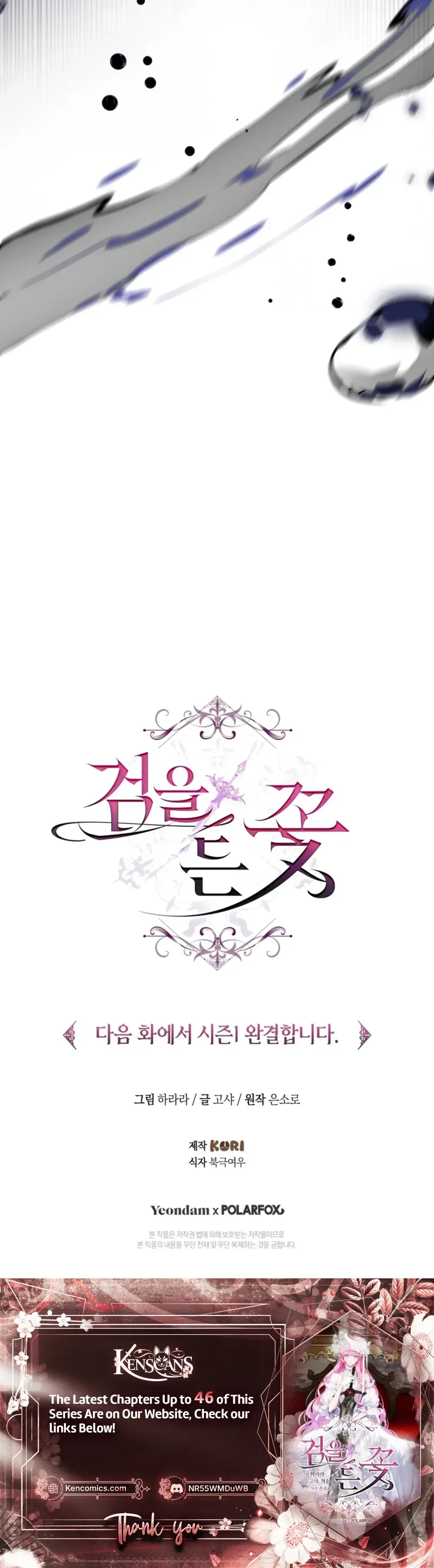 The Sword-Wielding Flower Chapter 44 Page 46