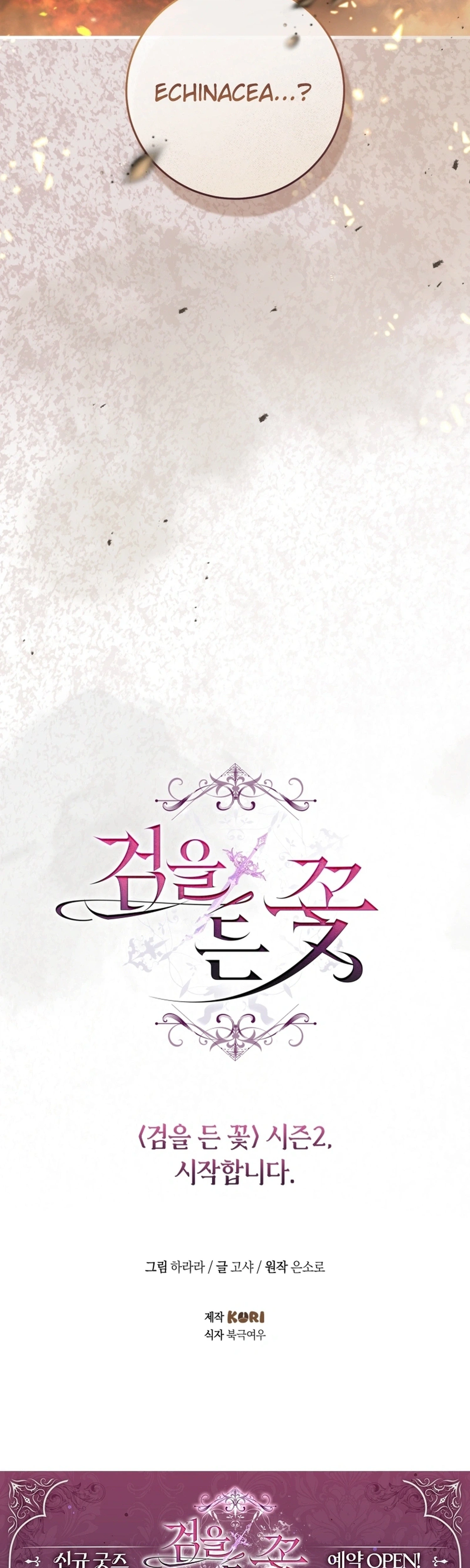 The Sword-Wielding Flower Chapter 46 Page 50