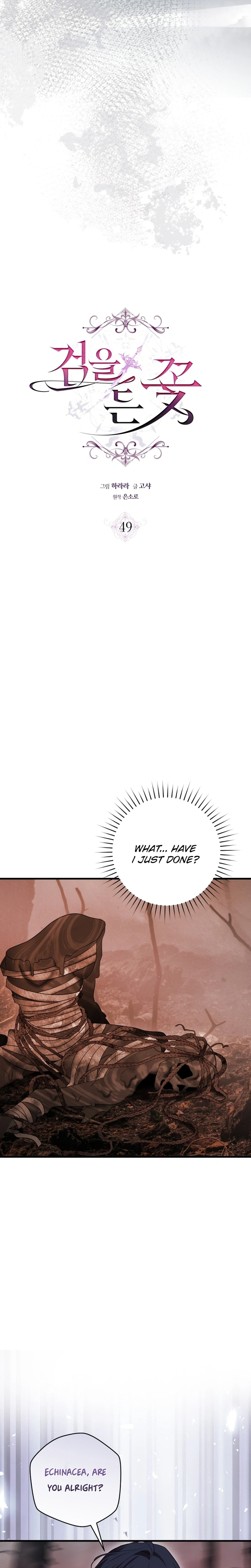 The Sword-Wielding Flower Chapter 49 Page 17