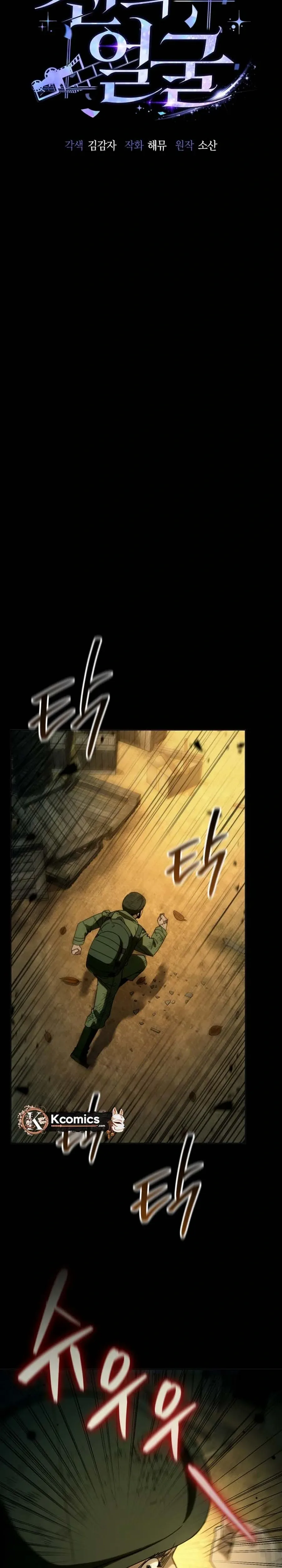 The Thousand Faces Actor Chapter 65 Page 17