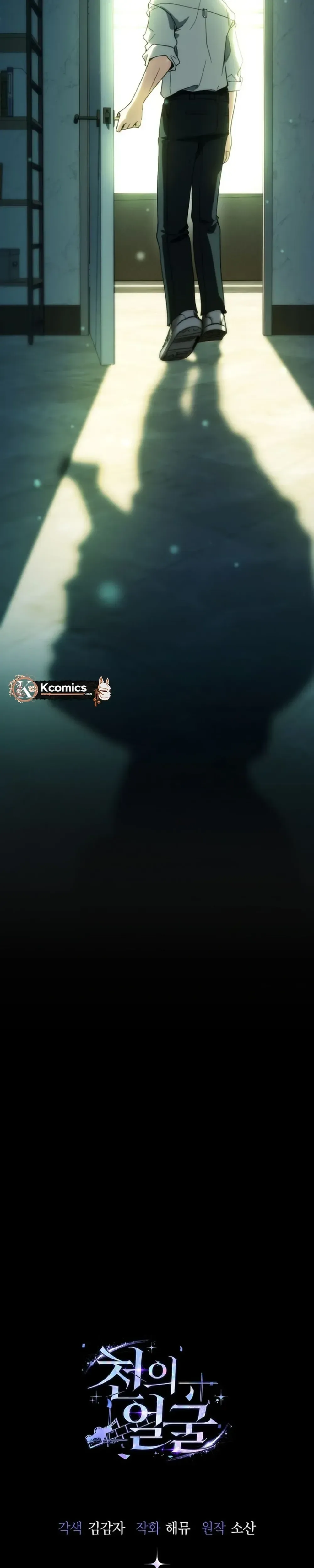 The Thousand Faces Actor Chapter 64 Page 42