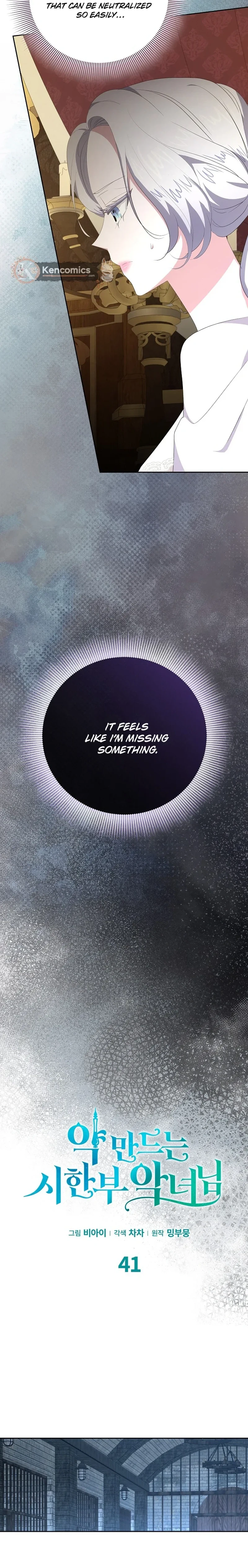 The Time-Limited Villainess Who Makes Medicine Chapter 41 Page 7