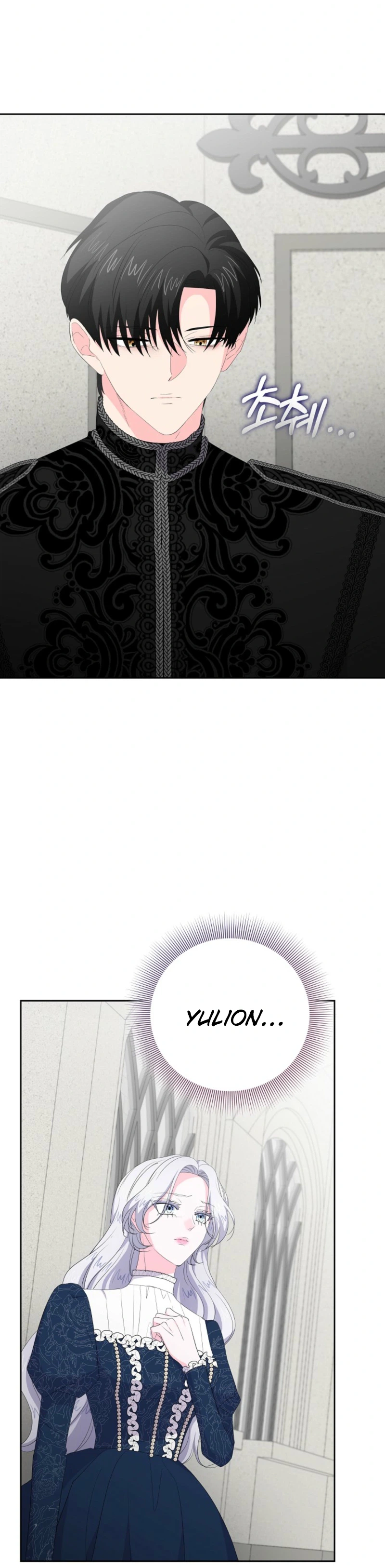 The Time-Limited Villainess Who Makes Medicine Chapter 45 Page 24