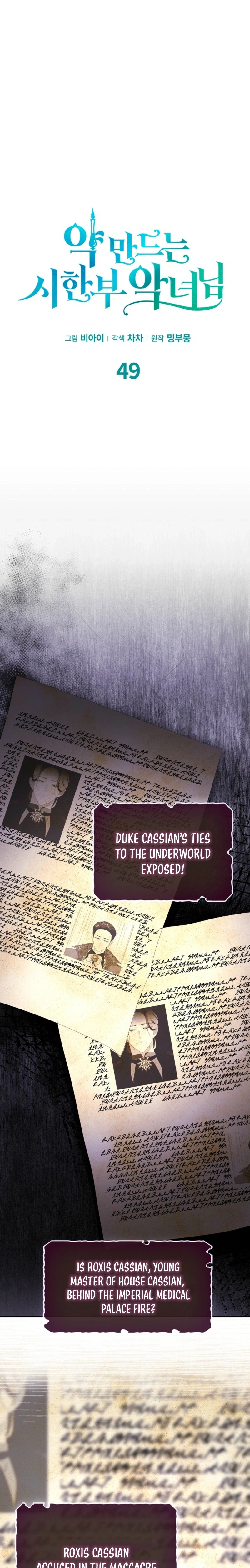 The Time-Limited Villainess Who Makes Medicine Chapter 49 Page 17